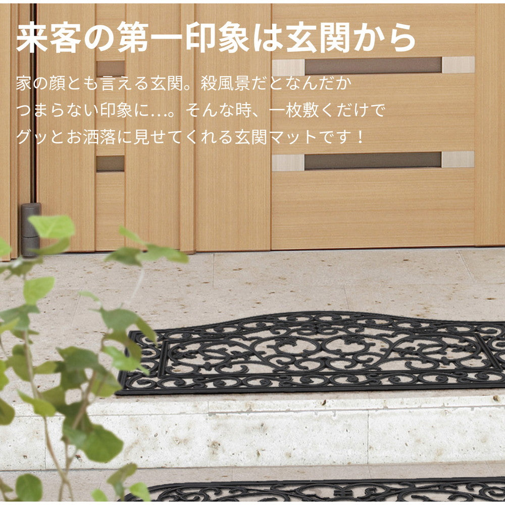 ラグマット 外玄関用 泥落としマット 幅75 45×75cm カーペット ラグ 絨毯 北欧 全2色