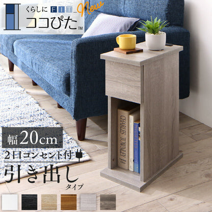 ソファー サイドテーブル ナイトテーブル 1811_29 エスピタ 引出しタイプ W20