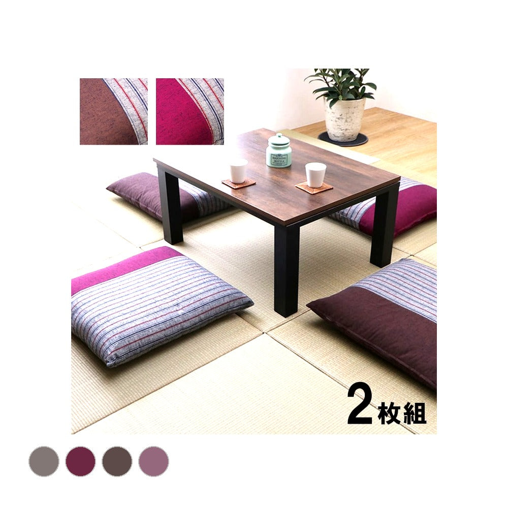筑後 2P 座布団 BR 55X59 55×59cm 日用品 布団 クッション・座布団