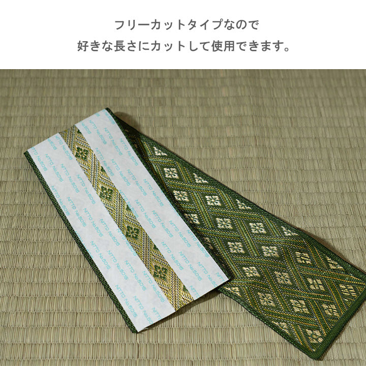 補正用テープ 補修用縁テープ 庵 1m 100×8 100cm ラグマット カーペット ラグ 絨毯