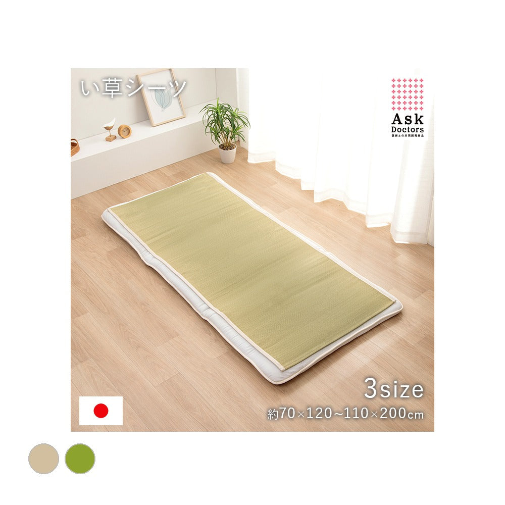 アスクドクター ベビーシーツ NA 70X120 70×120cm 日用品 日本製 敷パッド 寝具