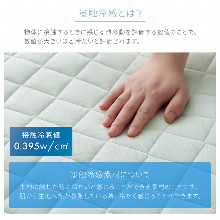 組布団 3テンセットレノ 100×205cm 日用品 寝具 ■ひんやり感のある糸を組み合わせて