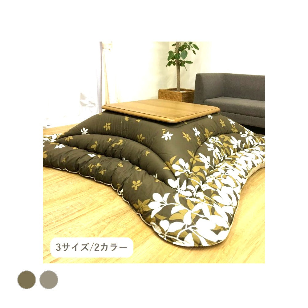 掛布団 モダンリーフSI BR205X205 205×205cm こたつ こたつテーブル コタツ