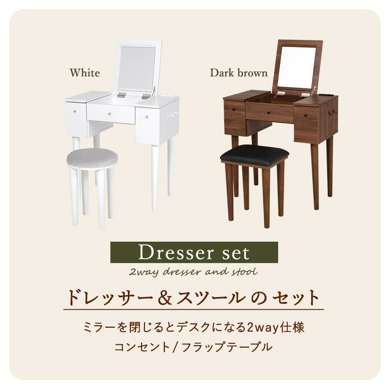 ドレッサー ドレッサー-MD-ストレート脚 50×40×104cm 引き出し付き コンセント付き