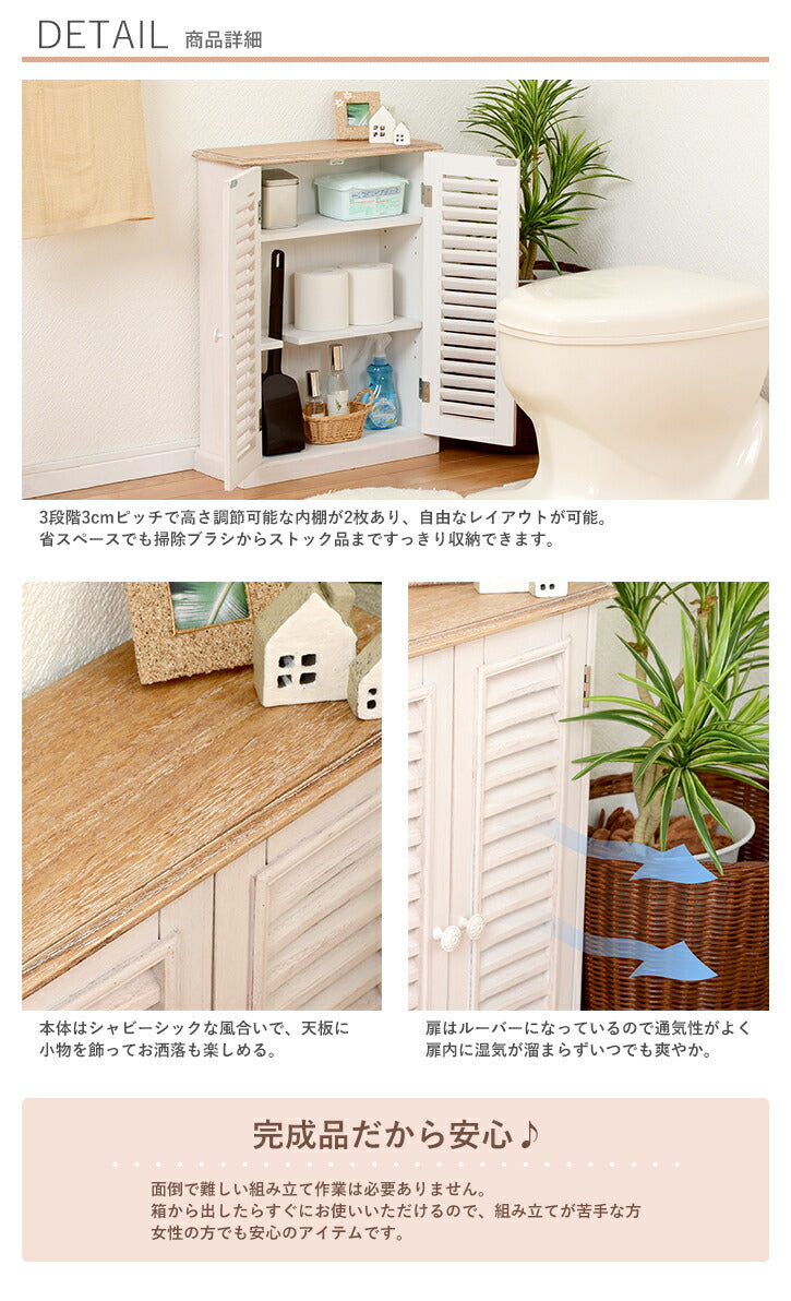 ラック トイレラック-MTR72 45×17×60cm リビング収納 高さ調節 完成品 組立不要