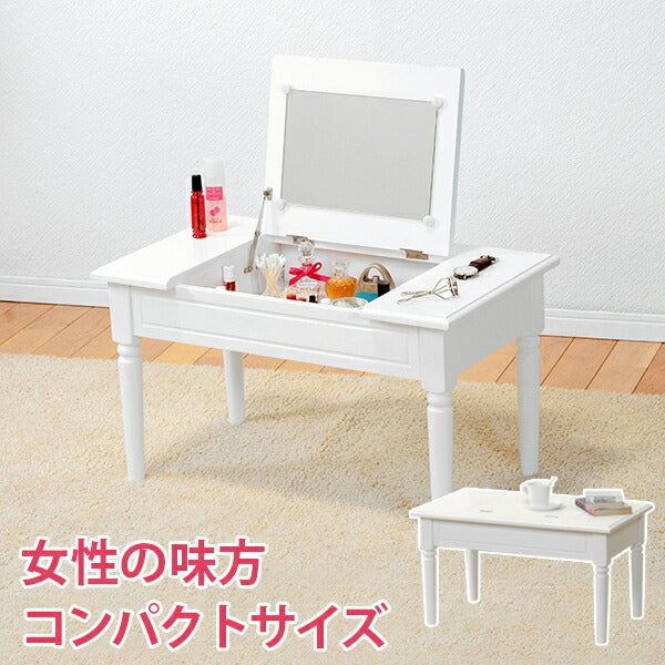 テーブル コスメテーブル-MT- 70×40×40cm リビングテーブル