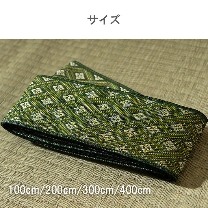 補正用テープ 補修用縁テープ 庵 1m 100×8 100cm ラグマット カーペット ラグ 絨毯