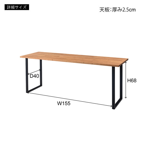カウンターダイニングテーブル 幅180×奥行55×高さ70cm ダイニング家具 北欧