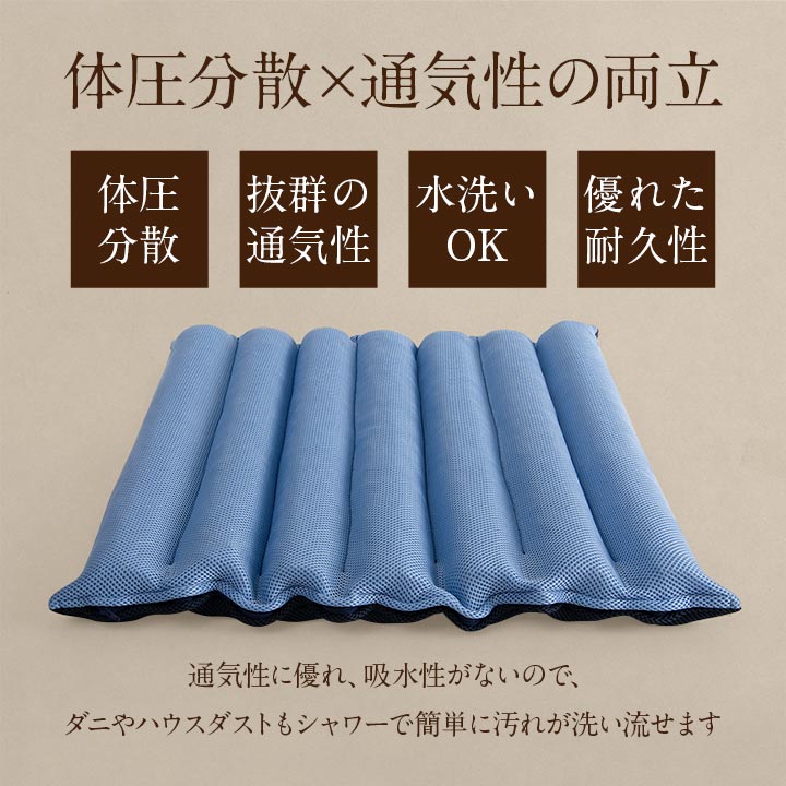 背中さらっと体圧分散クッション 50X50 50×50cm 日用品 通気性 クッション