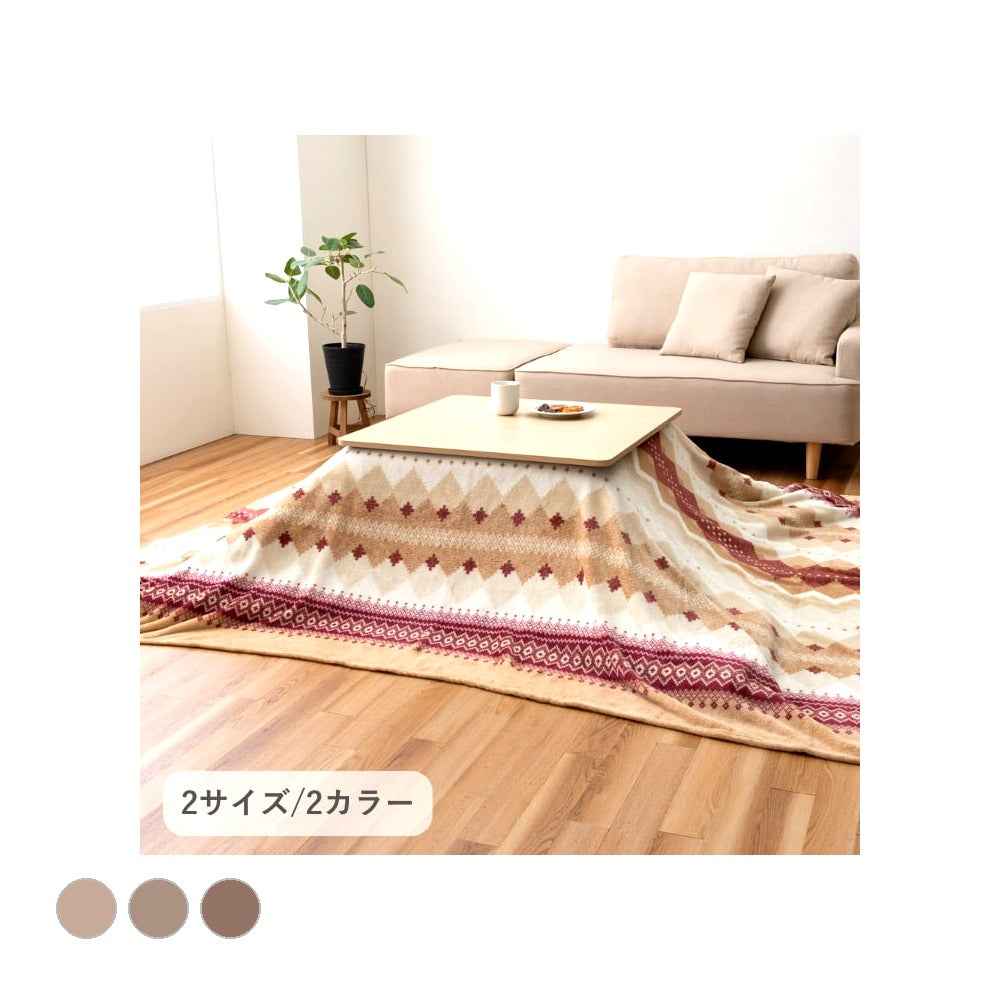 上掛けタイプ ラコム BE195炬燵 上掛 195×195cm こたつ こたつテーブル こたつセット