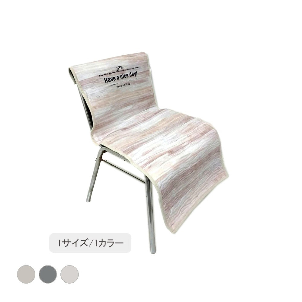 グレインカバー50X105 50×105cm 日用品 洗える カバ カバー 生活雑貨
