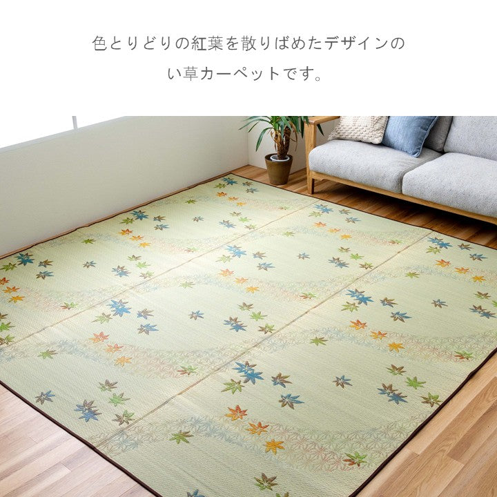 花ござ カエデ ホンケン 4ホウ 96×191cm ラグマット カーペット ラグ 絨毯