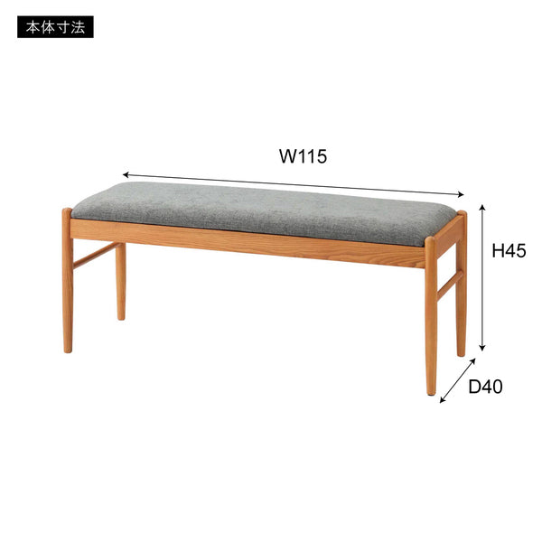 ダイニングチェア ベンチ 幅115×奥行40×高さ45cm ダイニング家具 完成品 組立不要