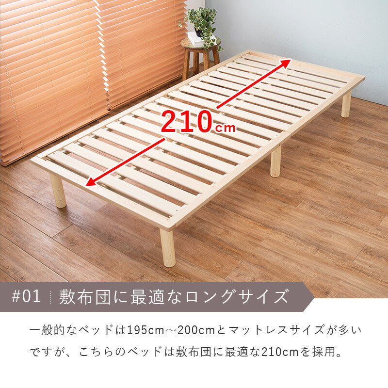 ベッド シングル すのこベッド-ロング すのこベッド パイプベッド ベット すのこ 高さ調節 通気性
