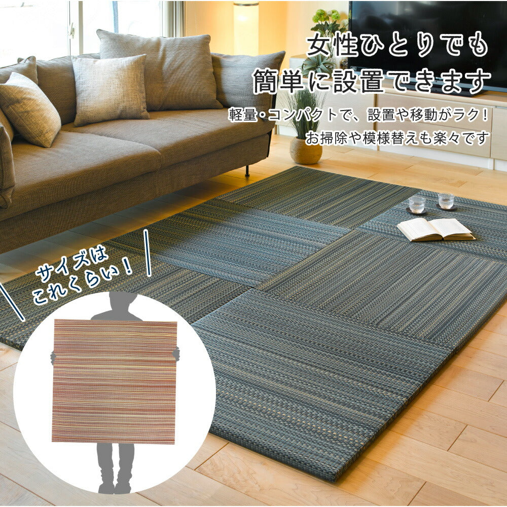 ラグマット すき間のできにくい置き畳 倉敷? 6枚セット 82×82×2.5cm カーペット ラグ