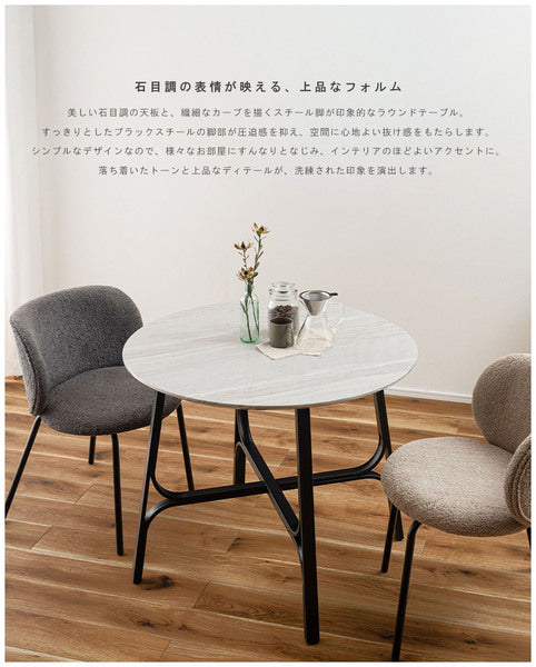 ダイニングテーブル ラウンドテーブル 幅90×奥行90×高さ72cm ダイニング家具 ブラック 円形