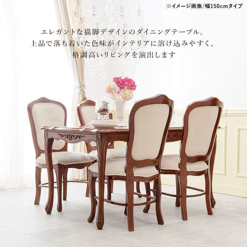 ダイニングセット ダイニングテーブル-エレガント 135×86×72cm ダイニング家具