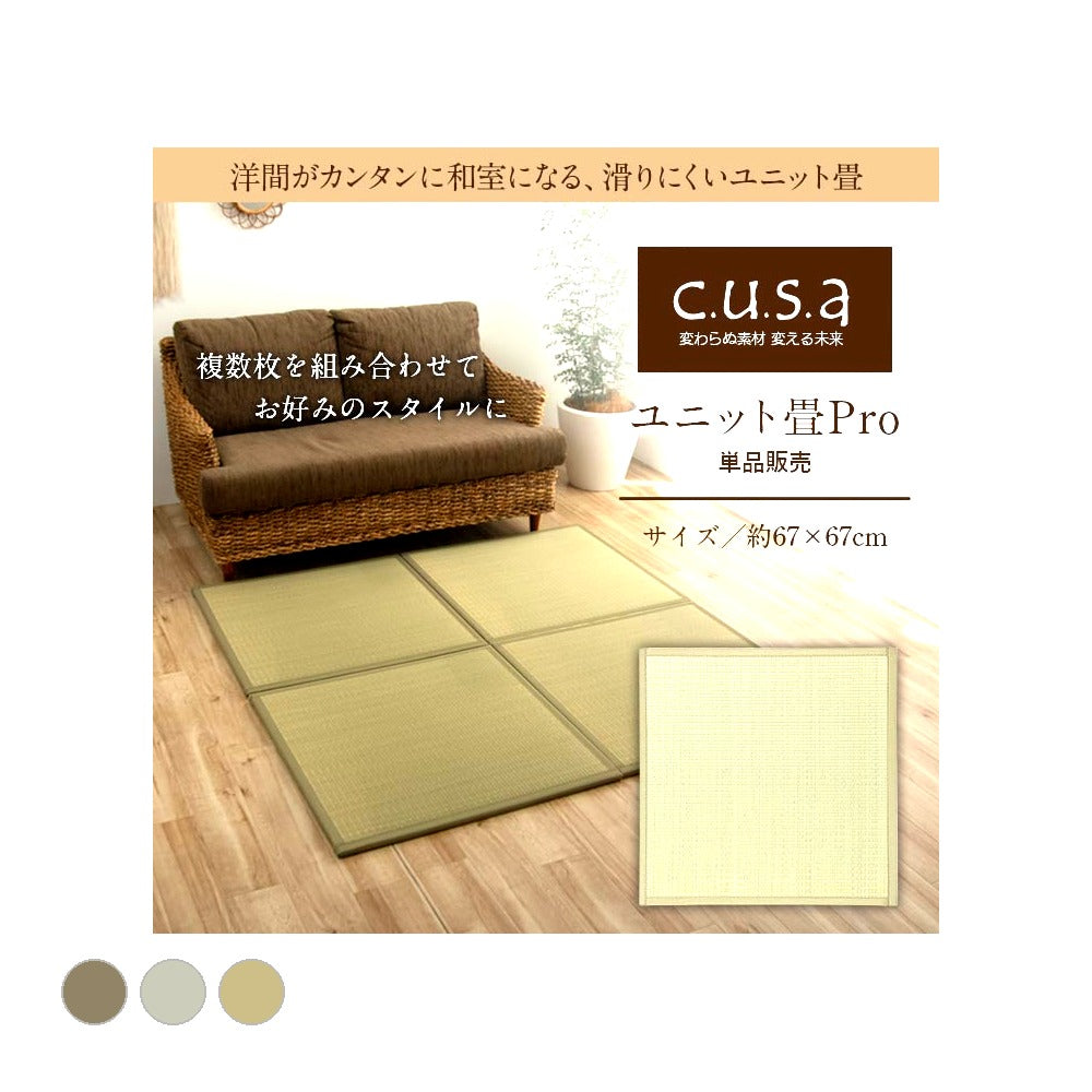 置き畳 貼る畳 半畳 67X67 67×67×2cm ラグマット カーペット ラグ 絨毯