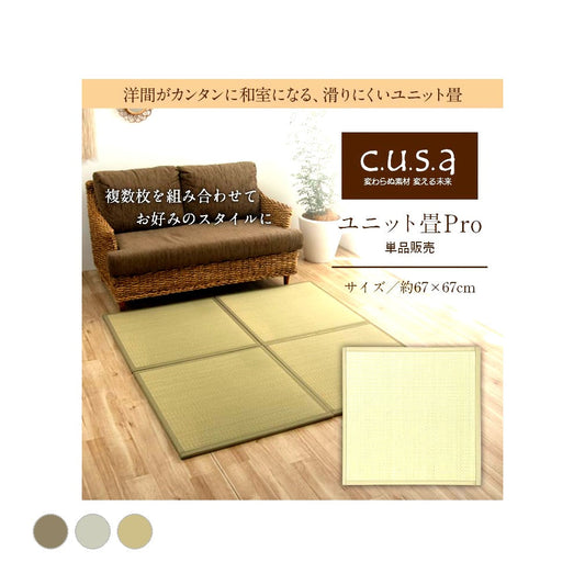 置き畳 貼る畳 半畳 67X67 67×67×2cm ラグマット カーペット ラグ 絨毯