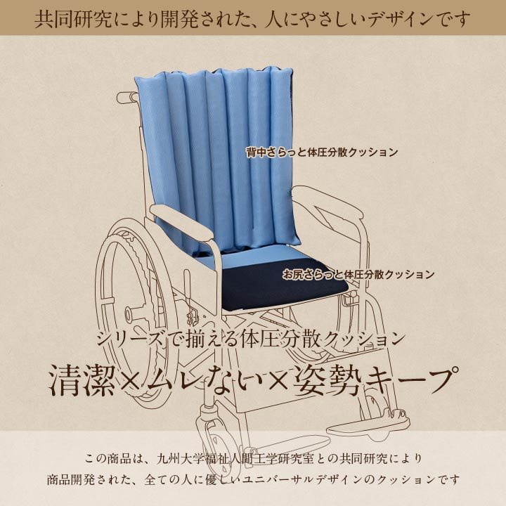 背中さらっと体圧分散クッション 50X50 50×50cm 日用品 通気性 クッション