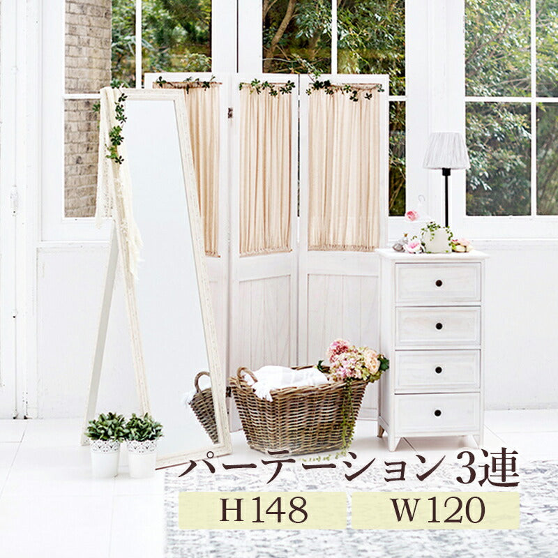 パーテーション-MS-ギャザーカーテン 40×148cm×3連 日用品 完成品 組立不要