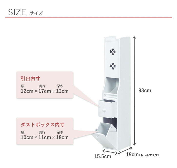 ラック トイレラック-MTR-引出し付き 15.5×19×93cm リビング収納 引き出し付き 薄型