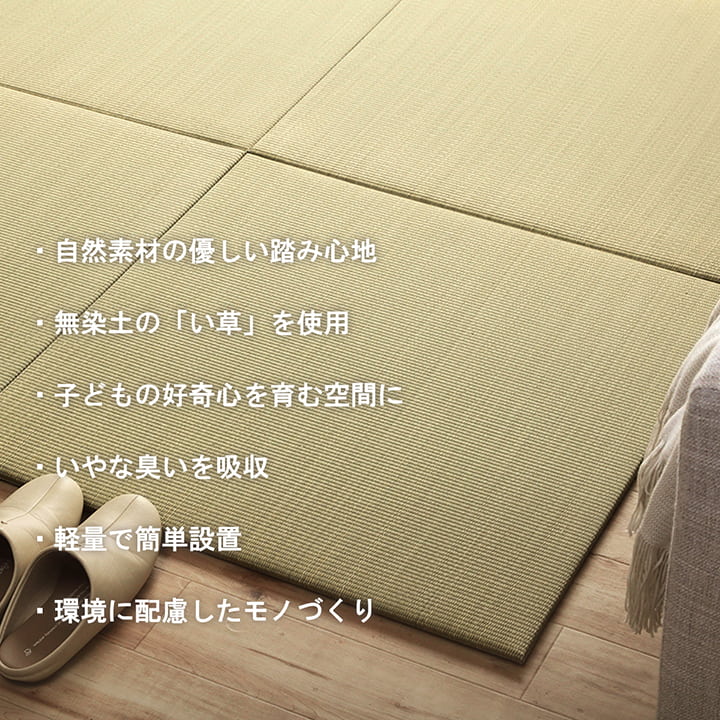 置き畳 みらい 半畳 70X70 70×70cm ラグマット カーペット ラグ 絨毯