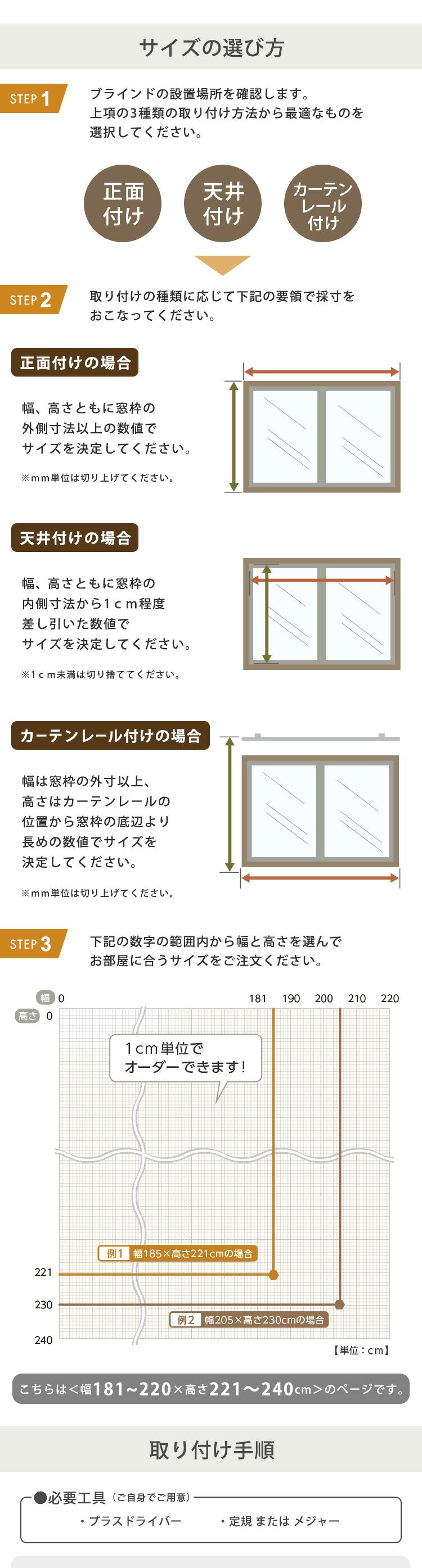 1cm単位のオーダー対応! 木目調アルミブラインド 幅181~220cm×高さ221~240cm D