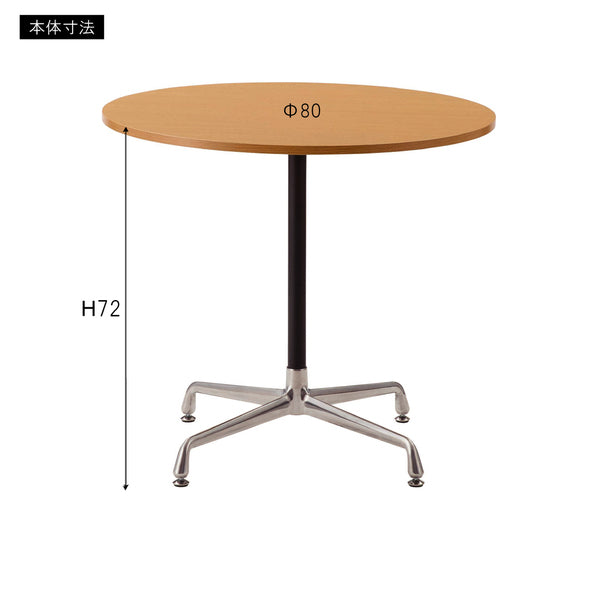ダイニングテーブル ラウンドテーブル 幅80×奥行80×高さ72cm ダイニング家具 ダークグレー