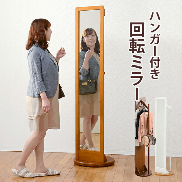 ミラー 回転ミラー-VD-ロングミラー 45×170cm 日用品 省スペース ダークブラウン ミラ
