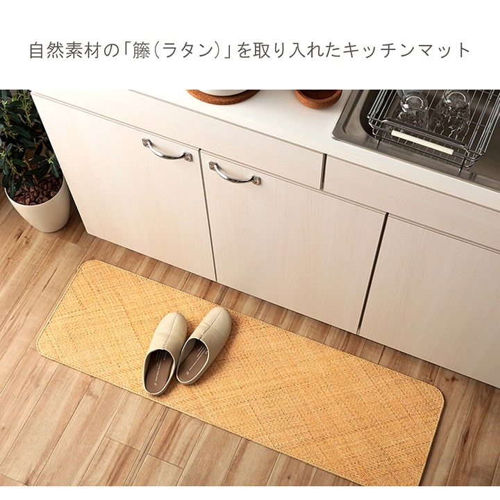 キッチンマット みらい宝麗 50X80 50×80cm ラグマット カーペット ラグ 絨毯 マット