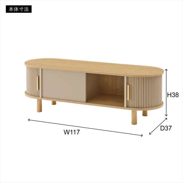 TVボード ローボード 幅117×奥行37×高さ38cm テレビ台 AVボード テレビボード グレー