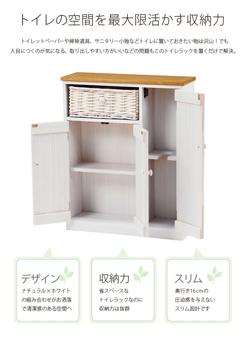 ラック トイレラック-6459 50×16×62cm リビング収納 完成品 組立不要 省スペース