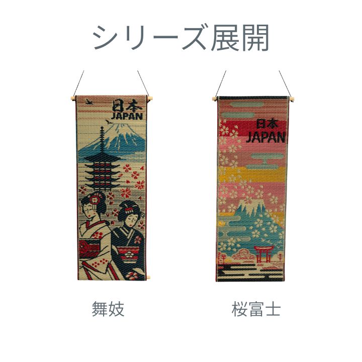 掛け軸 舞妓 28×75cm 日用品 生活雑貨 本品は 日本国内で栽培 育成 加齢臭