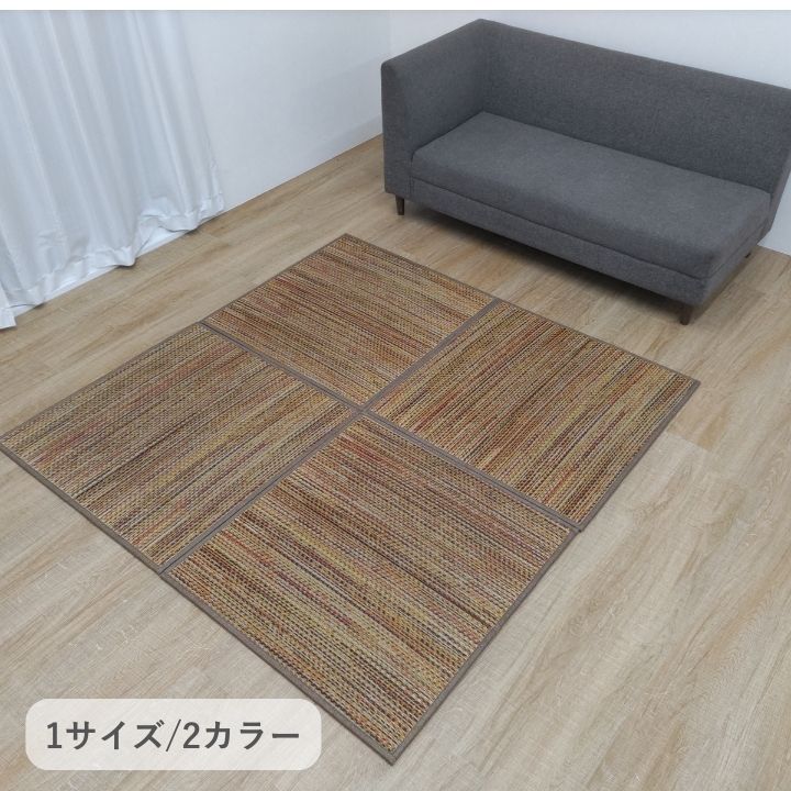 置き畳 オリタタミユニットクルール BR 82X82 82×82cm ラグマット カーペット ラグ