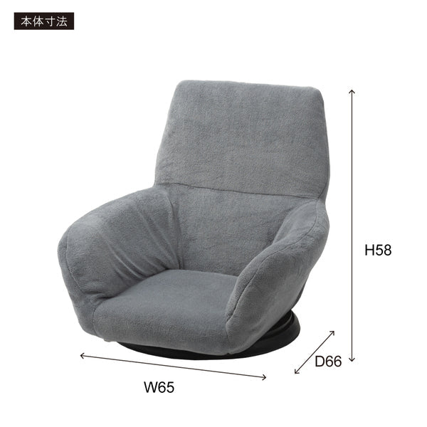 フロアチェア バケットリクライナー 幅65×奥行66×高さ58cm チェア ダイニングチェア 完成品