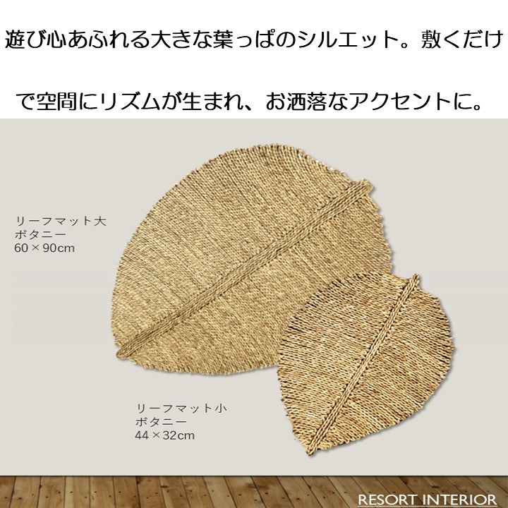 置物 ボタニー 32×44cm 日用品 生活雑貨