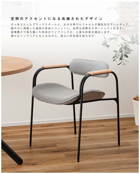 ダイニングチェア アームチェア 幅56.5×奥行56×高さ71cm ダイニング家具 1人掛け 1P