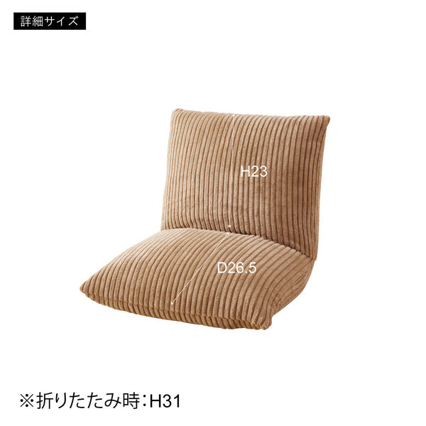 フロアチェア カックンリクライナー 幅38×奥行38×高さ36cm チェア ダイニングチェア 完成品