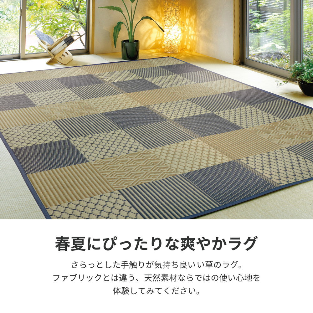 ラグ い草ラグ 穂まれ 176×176cm ラグマット カーペット 絨毯 抗菌 消臭