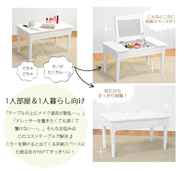 テーブル コスメテーブル-MT- 70×40×40cm リビングテーブル
