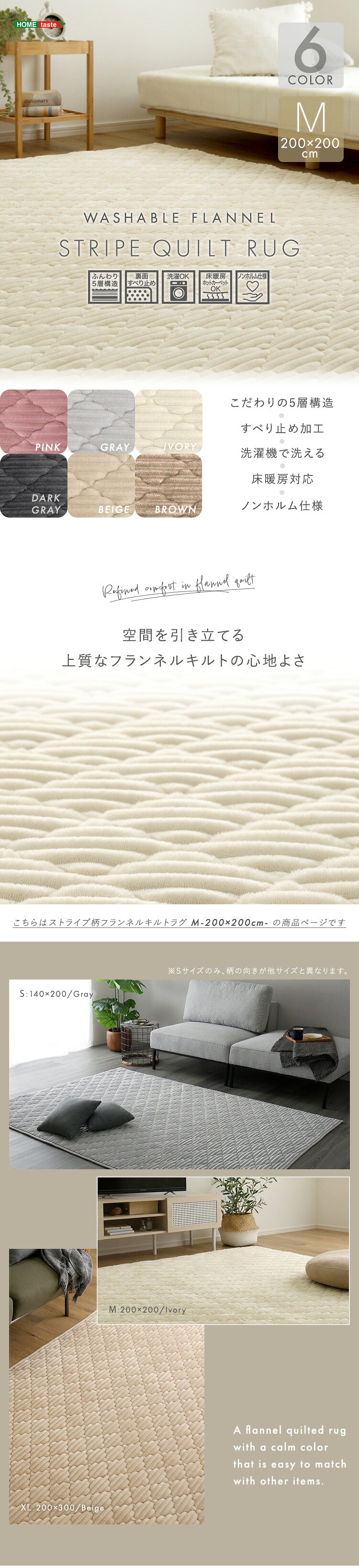 洗える ストライプ柄フランネルキルトラグ 200cm×200cm 凸凹 洗濯機で洗える 抗菌 防ダニ