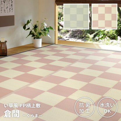 ラグ カーペット 江戸間 洗えるい草風カーペット 倉間 抗菌機能付き 2畳 174×174 絨毯