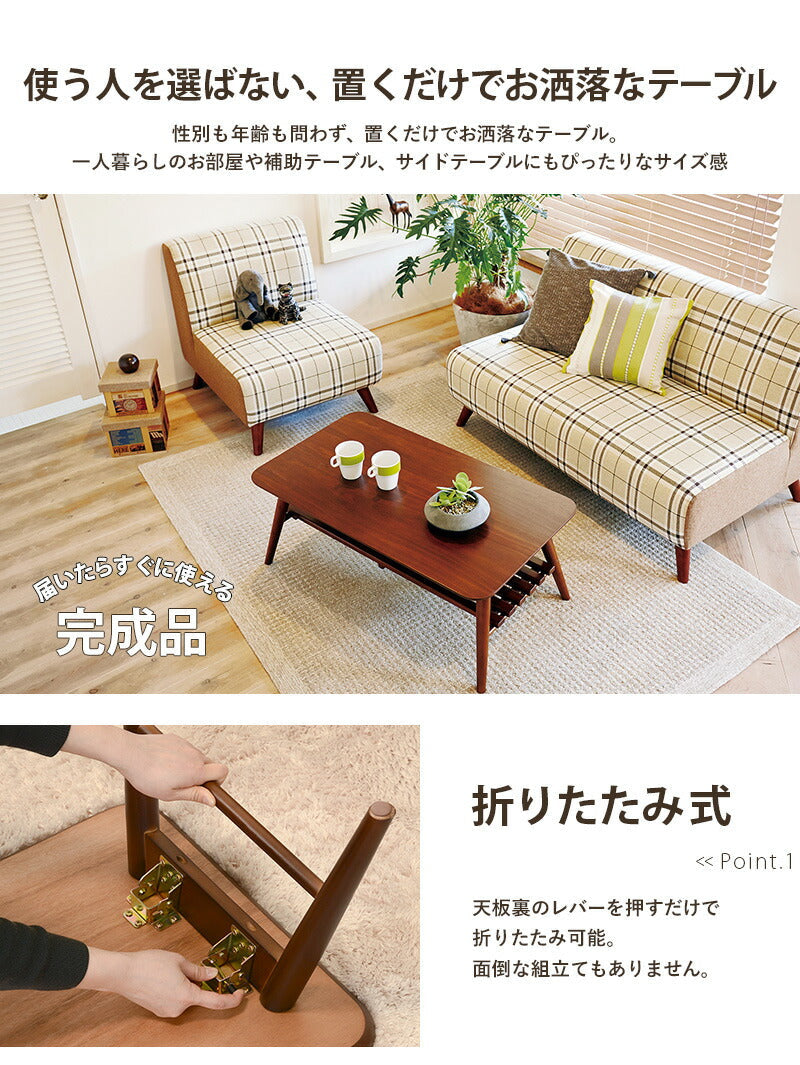 テーブル 折れ脚テーブル-MT-天板長方形-棚付き 90×50×35cm リビングテーブル 折り畳み