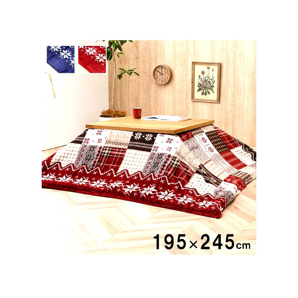 上掛けタイプ リーチェ NV 195×245cm こたつ こたつテーブル こたつセット コタツ 撥水
