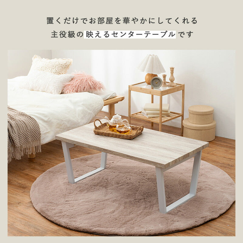 テーブル 折れ脚テーブル-LT-4397 90×50×38cm リビングテーブル 折りたたみ 全3色