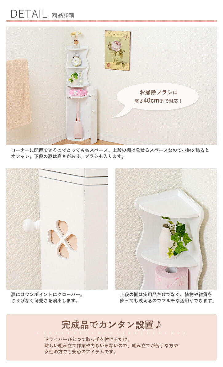 ラック トイレラック-MTR-オープンタイプ 16×16×90cm リビング収納 完成品 組立不要