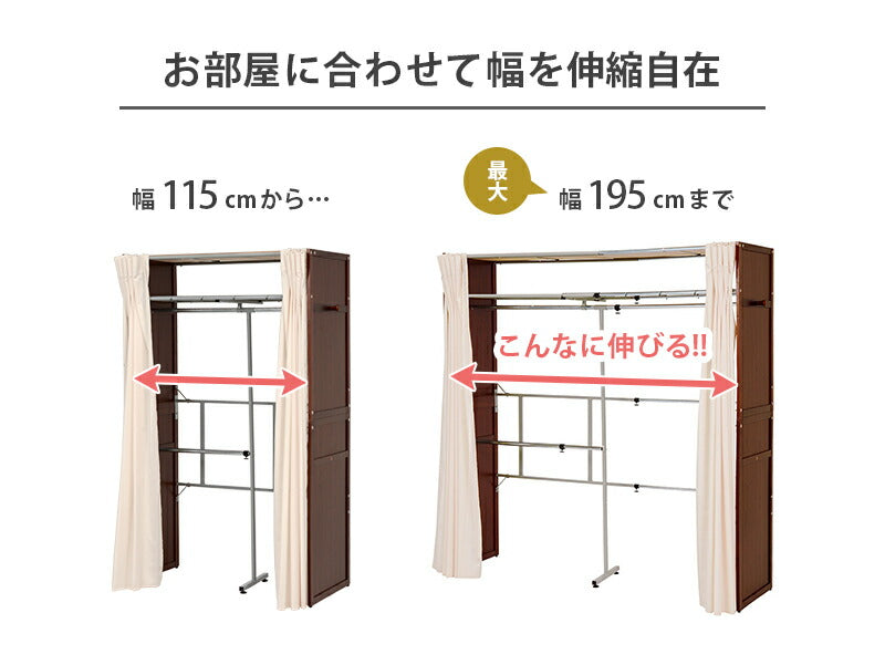 ワードローブ 伸縮クローゼット-VR-上棚付き 115×55×194cm 棚付き 伸縮 大容量