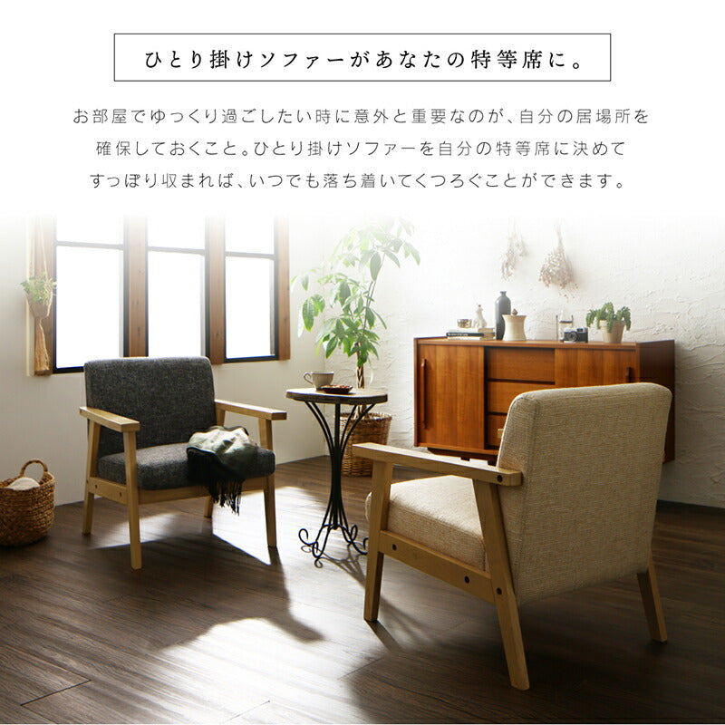 ソファー 一人 掛け 1811_32 herttoniemi_1P ローソファー 1P