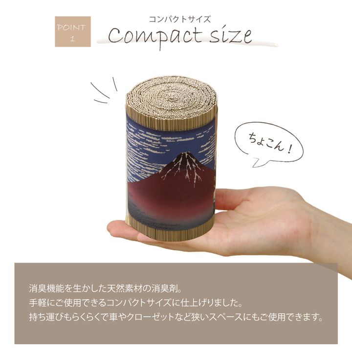 置物 い草消臭デオグラス富士山 富士山 6×10 10×6.5cm丸 ラグマット カーペット ラグ